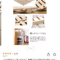 ひのきのすのこ　折りたためるの画像