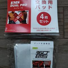 ＥＭＳ エクササイズ　腹筋 プログラム　の画像