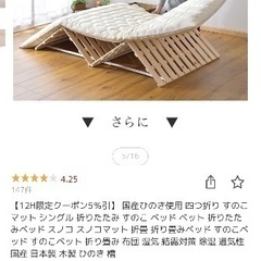 ひのきのすのこ　折りたためる
