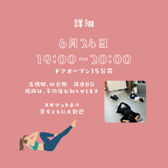 6/24ポップピラティスの画像