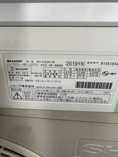 ?シャープ製ルームエアコン✅自動お掃除できます?取り付け別?配達可能