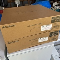アビテラックス ＬＥＤシーリングライト12畳、6畳セットの画像