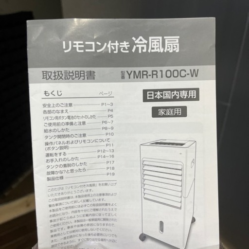冷風扇