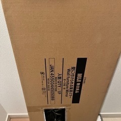無印良品　壁に付けられる家具ミラー
