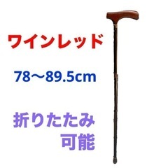 つえ　枝❤️ 贈り物 シニア 高齢者 敬老の日 散歩 ウォーキング