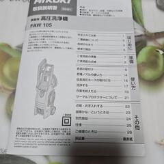 決まりました！生活雑貨 掃除用具の画像