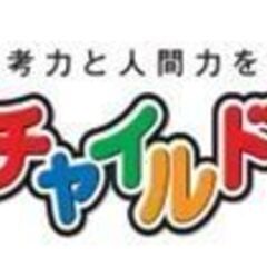 【知育・幼稚園・小学校受験・小学生指導】＼「やる気スイッチグループ」の幼児教室で子育て経験を活かしませんか♪／【経験者大歓迎！ 研修充実で未経験でも先生に！】【ご近所さん活躍中！】【シフト固定勤務】の画像