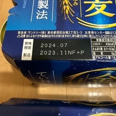 お酒•ビール）　金麦　350ml✖️12本の画像