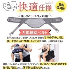 抱っこひもの画像