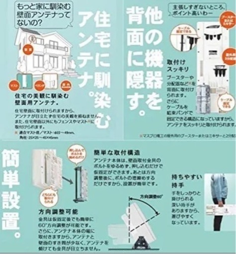 アンテナ