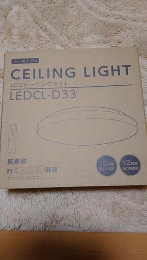 LEDシーリングライト (引き取り限定)尾道市です