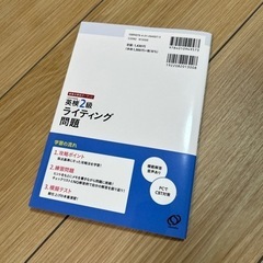 新品　英検2級ライティング問題の画像