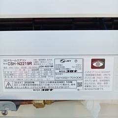★八4151【高年式★2020年製】コロナ　エアコン　室外機　セット　家電 季節、空調家電 エアコンの画像