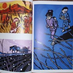 滝平二郎：切り絵画集「望郷編」の画像