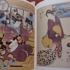 浮世絵画集（別冊太陽）：「広重」「北斎」「歌麿」（３冊纏めて）の画像