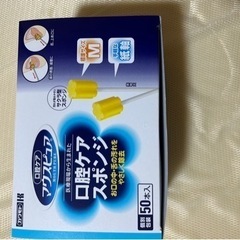 介護用品