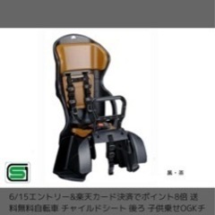 子供用品 ベビー用品 チャイルドシート