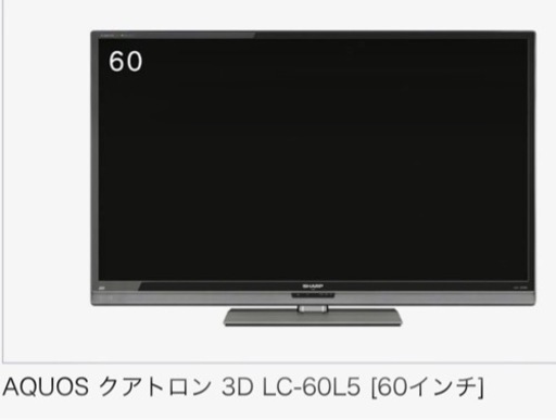 成約済み　家電 テレビ 液晶テレビ