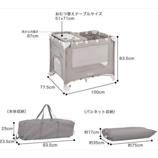 KATOJI おむつ替えテーブル付ベビーベッド【美品】