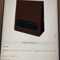 TEKNOS製 セラミックファンヒーターの画像