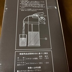 未使用♡コーヒー入れ♡お茶入れ