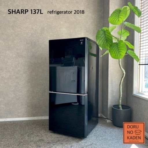☑︎ご成約済み SHARP 一人暮らし冷蔵庫 137L✨ ガラスブラック‍⬛