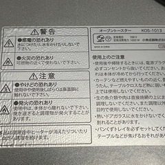 家電 キッチン家電 トースターの画像