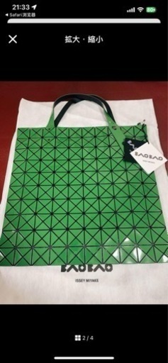 イセイミヤケBAOBAO　バッグ バッグ トートバッグ