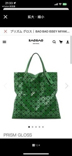 イセイミヤケBAOBAO　バッグ バッグ トートバッグ