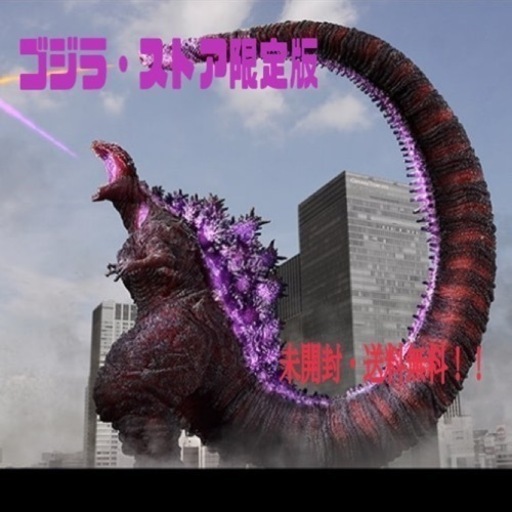 東宝30cmシリーズ 酒井ゆうじ造形コレクション ゴジラ（2016） 第4形態