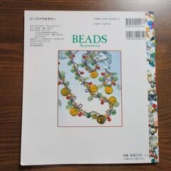 ビーズ小物・ビーズアクセサリー・手作りアクセサリーの画像