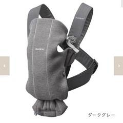BabyBjorn ベビーキャリア MINI 3D