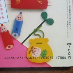 手づくり小物・フェルト小物・手作りアクセサリーの画像