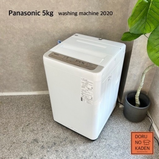 ☑︎ご成約済み Panasonic 一人暮らし洗濯機 5kg✨ 2020年製⭕️