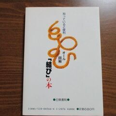 本・Bookの画像