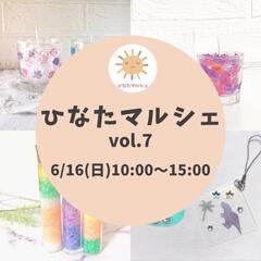 【明日6/16開催@熊谷】親子で楽しめるイベントやります♡