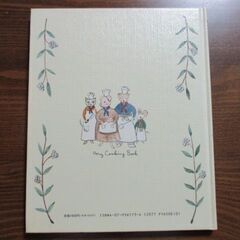 本・Book・料理ノート・手作りのレシピの画像
