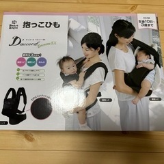 3way抱っこ紐 ベルソーEX