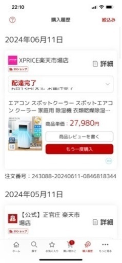 エアコンスポットクーラー