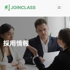 フロントエンドとバックエンドエンジニア募集