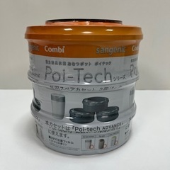 新品・コンビ　強力防臭抗菌おむつポット　ポイテック　　