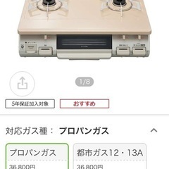 美品　リンナイ BKM78CB ステンレス五徳 生活雑貨 調理器具 ガステーブルの画像