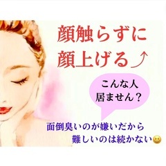 【たるみに悩む女性の救世主】面倒臭いの嫌いだから、簡単に顔を上げ...
