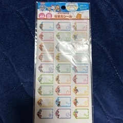 パウパトロール　名前シール