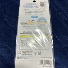 スヌーピー　名前シールの画像
