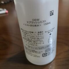 DEWスプラッシュミストの画像