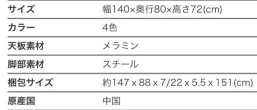 キズ・熱に強い 4人用 幅140cm ダイニングテーブル 4本脚 MIスタイル2
