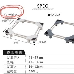 洗濯機　置き台(キャスター付き)/底上げ/かさ上げの画像