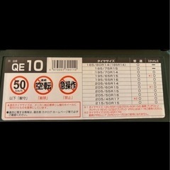 新品！！！カーメイト社バイアスロンクイックイージーQE10の画像