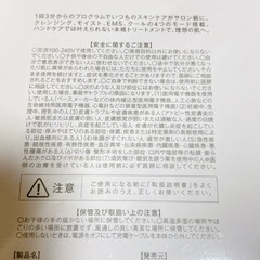 ✨新品✨　ミュゼ　スキンエフェクター　家庭用美容機器　美顔器の画像